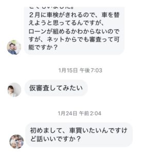 お問い合わせ内容